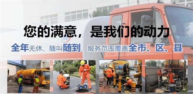 图们疏通清洗下水道