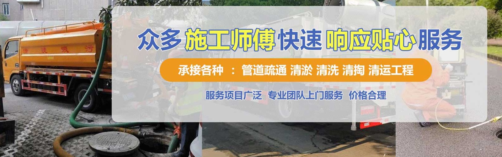 图们疏通清洗下水道