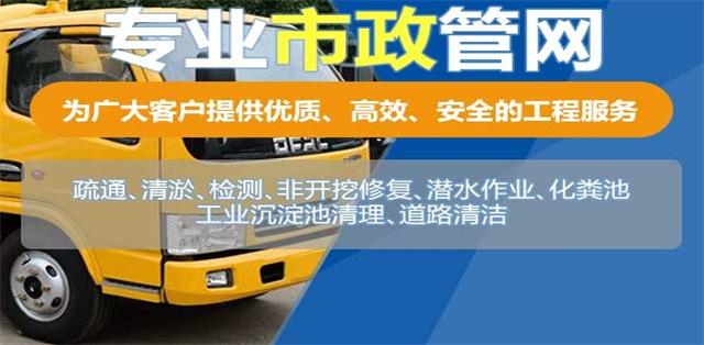 图们疏通清洗下水道