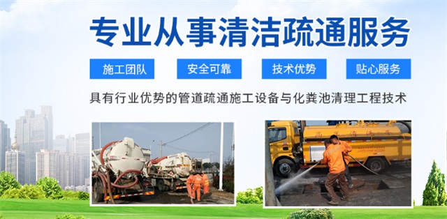 图们疏通清洗下水道