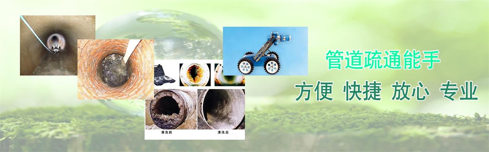 图们疏通清洗下水道